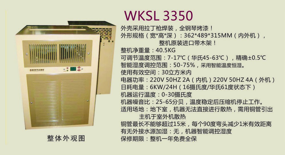 Breezaire-WKSL3500