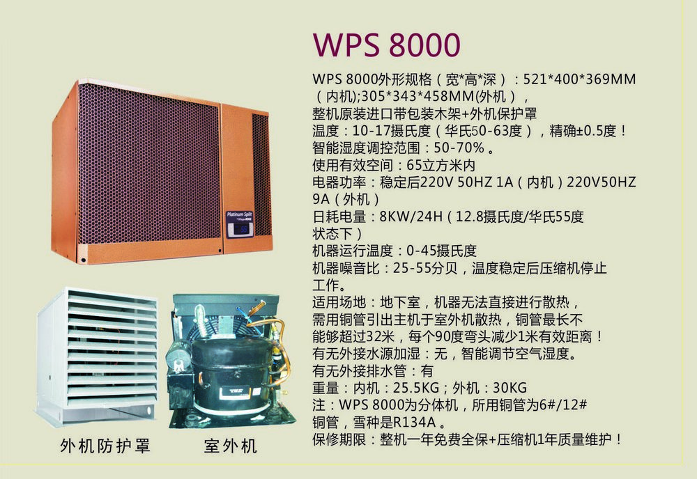 Whisperkool-WPS8000